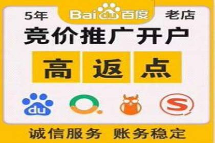 竞价推广开户成本分析：成功案例教你如何降低